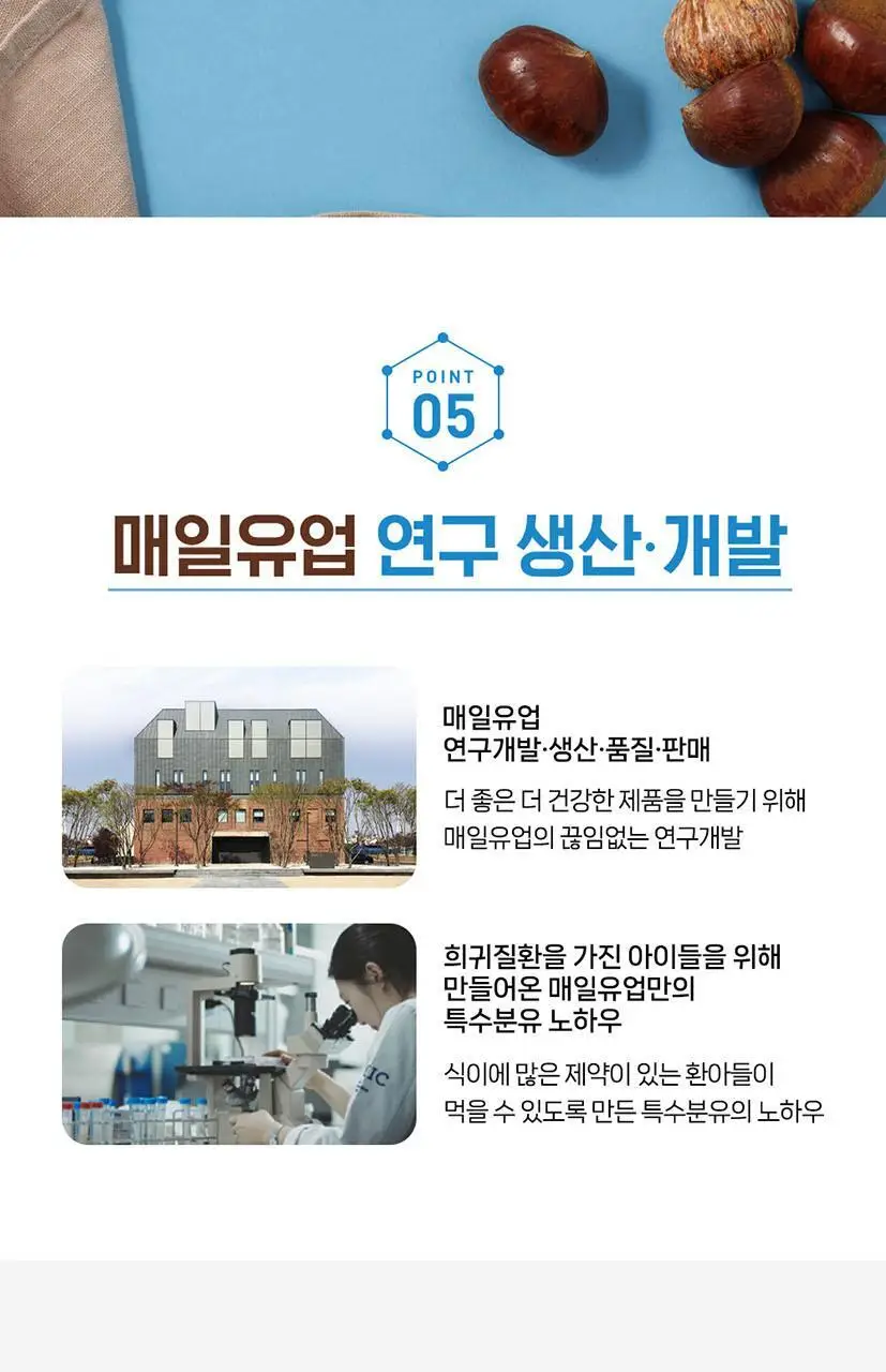 [선물세트] 메디웰 감사 선물세트 2호 (구수한 누룽지맛 200ml 7팩+고단백 200ml 7팩 (총 14팩)) 상세페이지 25